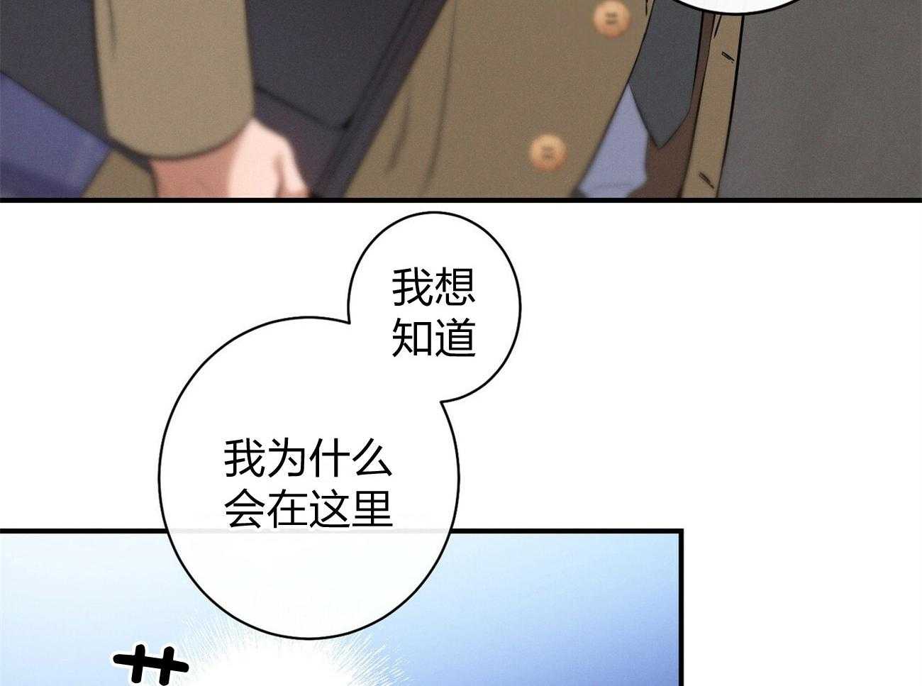 《利己主义》漫画最新章节第5话 5_我反对免费下拉式在线观看章节第【15】张图片