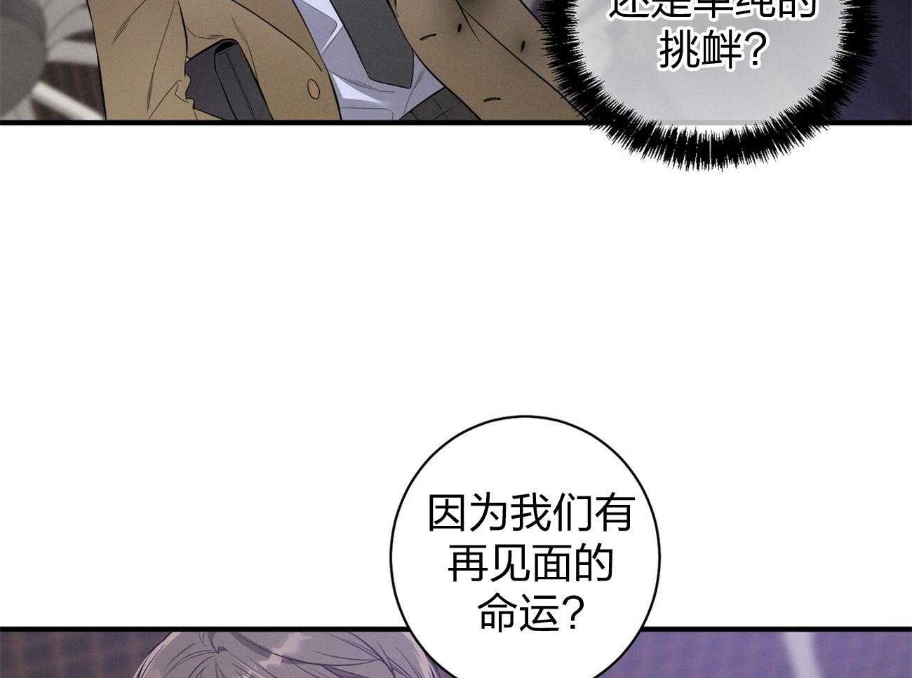 《利己主义》漫画最新章节第5话 5_我反对免费下拉式在线观看章节第【11】张图片