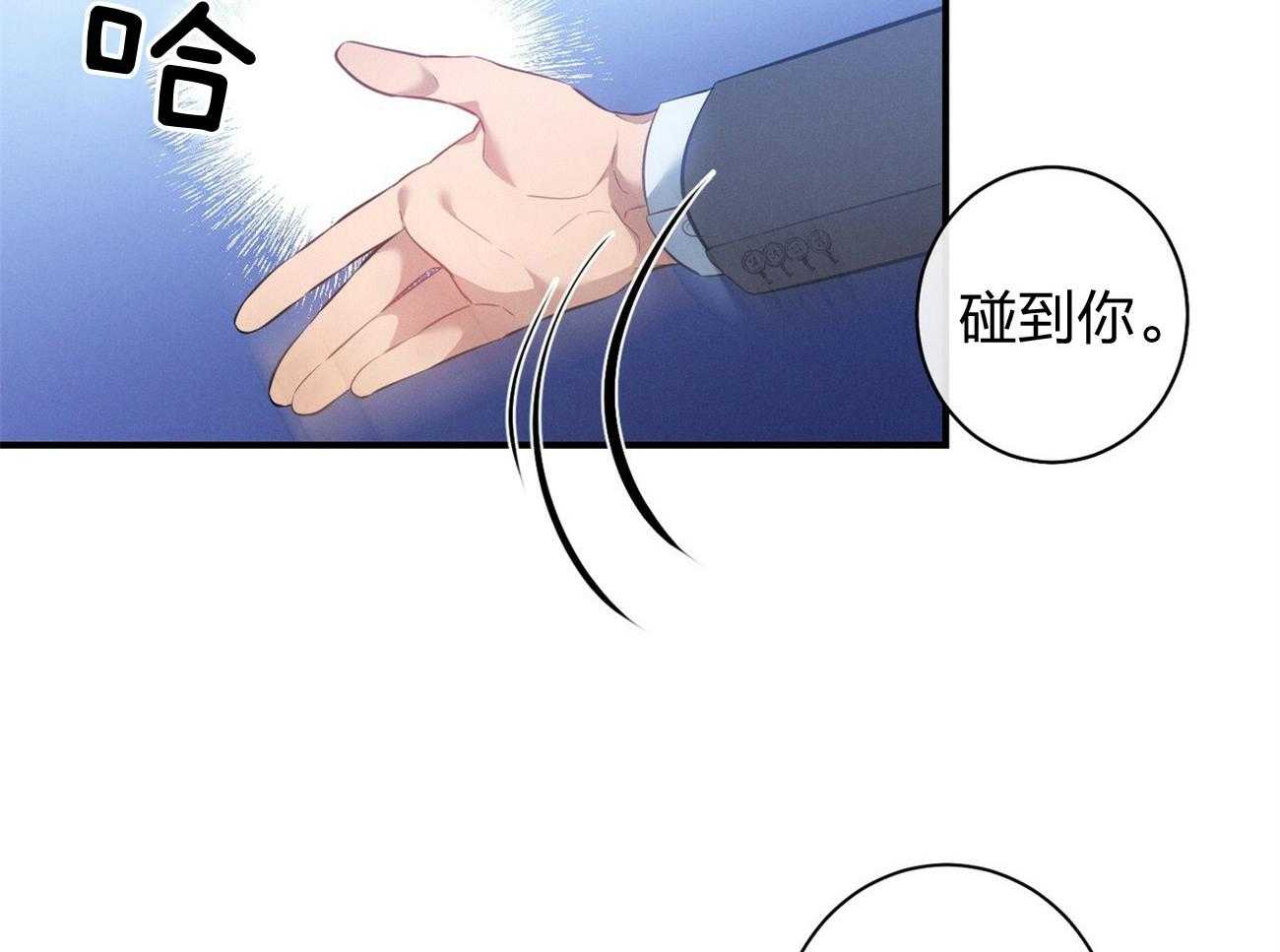 《利己主义》漫画最新章节第5话 5_我反对免费下拉式在线观看章节第【14】张图片