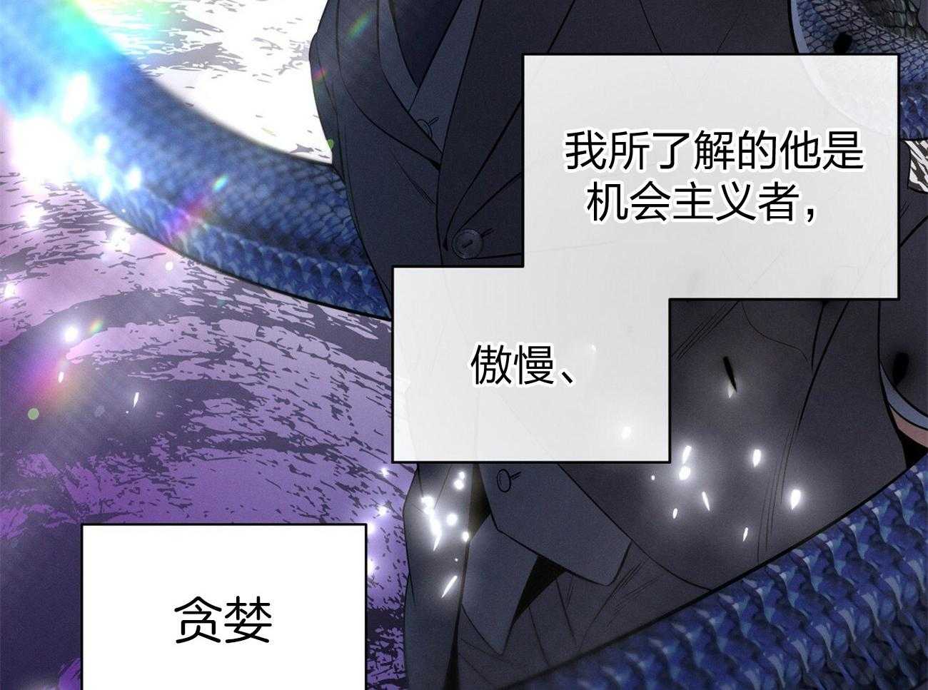 《利己主义》漫画最新章节第5话 5_我反对免费下拉式在线观看章节第【21】张图片