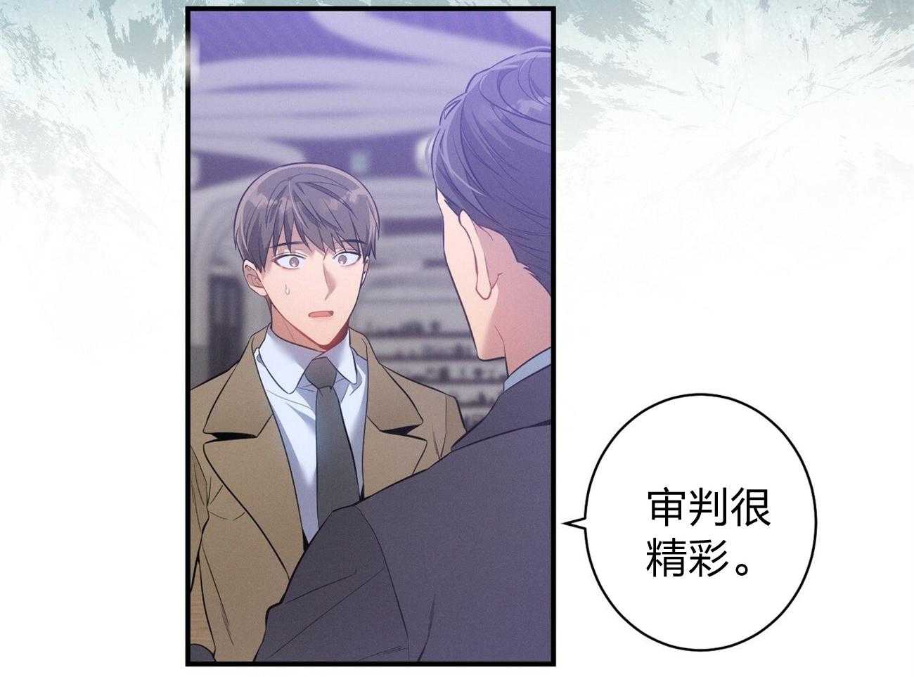 《利己主义》漫画最新章节第6话 6_没礼貌！免费下拉式在线观看章节第【44】张图片