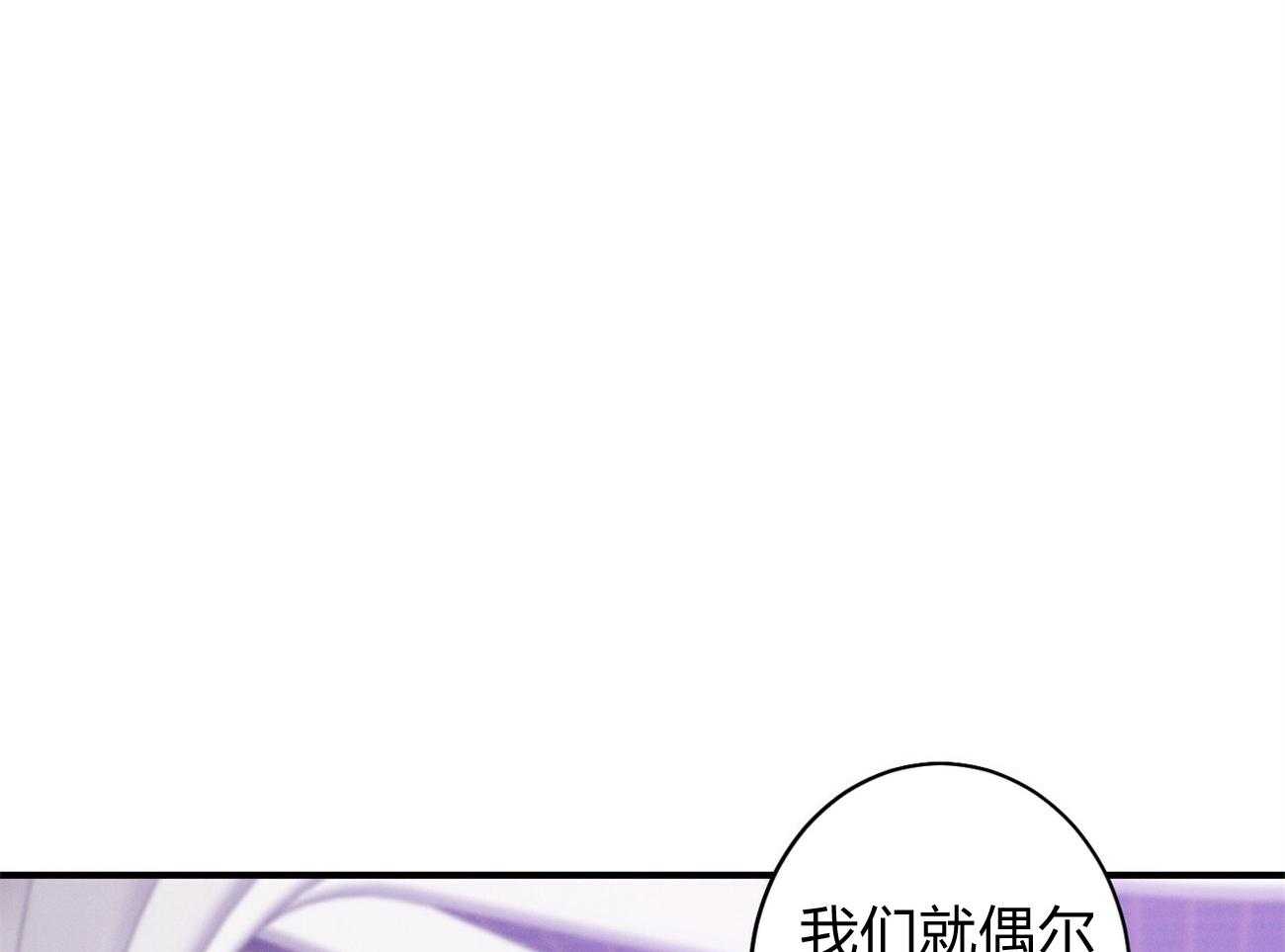 《利己主义》漫画最新章节第6话 6_没礼貌！免费下拉式在线观看章节第【22】张图片