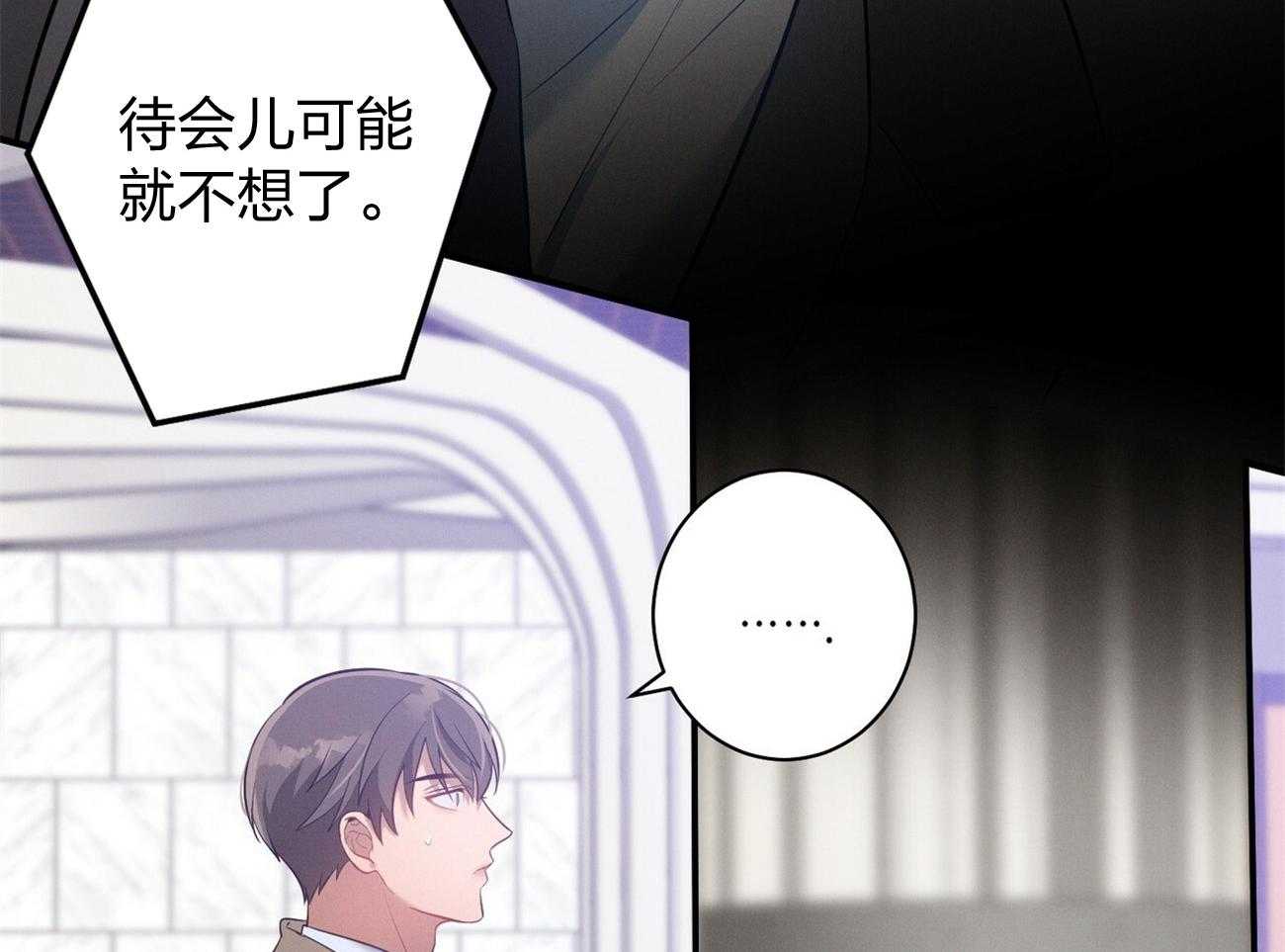 《利己主义》漫画最新章节第6话 6_没礼貌！免费下拉式在线观看章节第【39】张图片