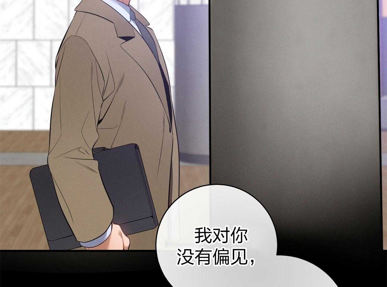 《利己主义》漫画最新章节第6话 6_没礼貌！免费下拉式在线观看章节第【38】张图片