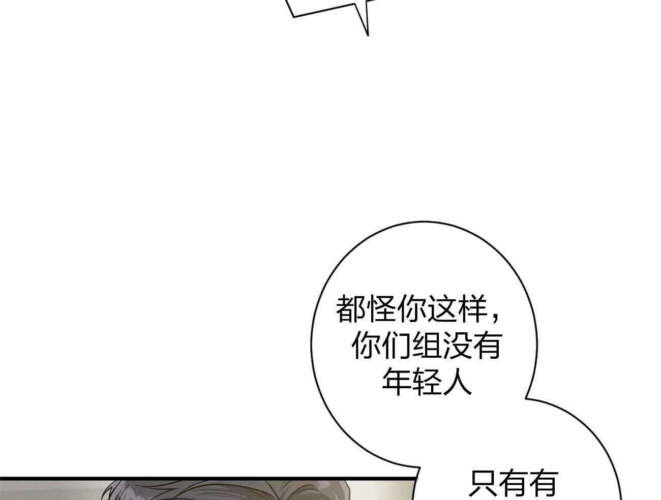 《利己主义》漫画最新章节第8话 8_塞人免费下拉式在线观看章节第【32】张图片