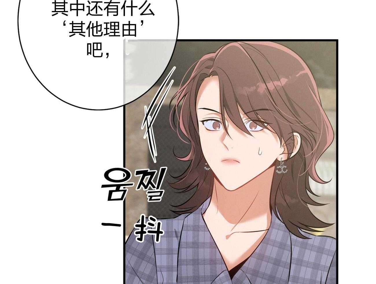 《利己主义》漫画最新章节第8话 8_塞人免费下拉式在线观看章节第【11】张图片