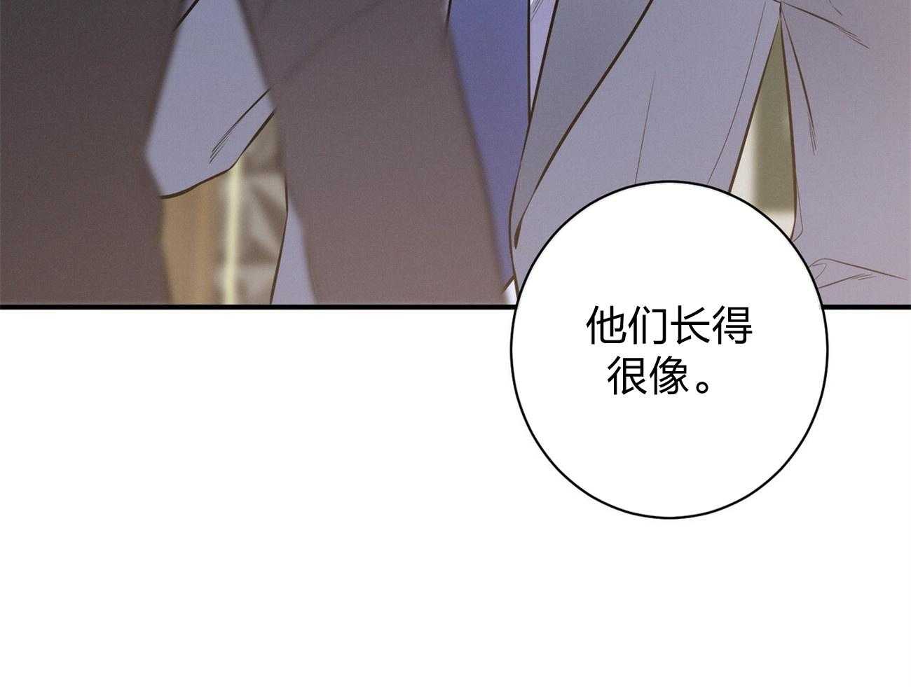 《利己主义》漫画最新章节第8话 8_塞人免费下拉式在线观看章节第【2】张图片