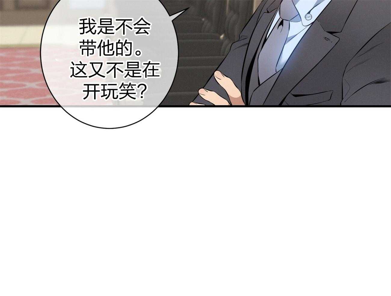 《利己主义》漫画最新章节第8话 8_塞人免费下拉式在线观看章节第【44】张图片