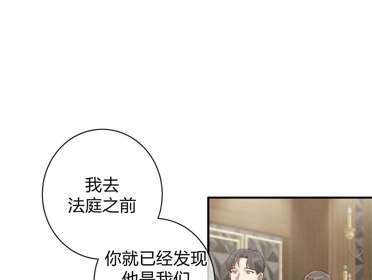 《利己主义》漫画最新章节第8话 8_塞人免费下拉式在线观看章节第【6】张图片