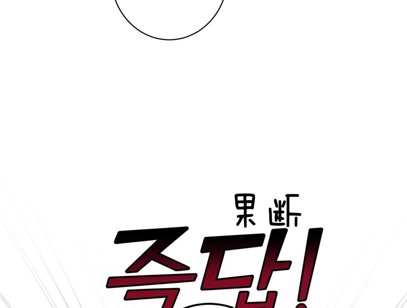 《利己主义》漫画最新章节第8话 8_塞人免费下拉式在线观看章节第【39】张图片