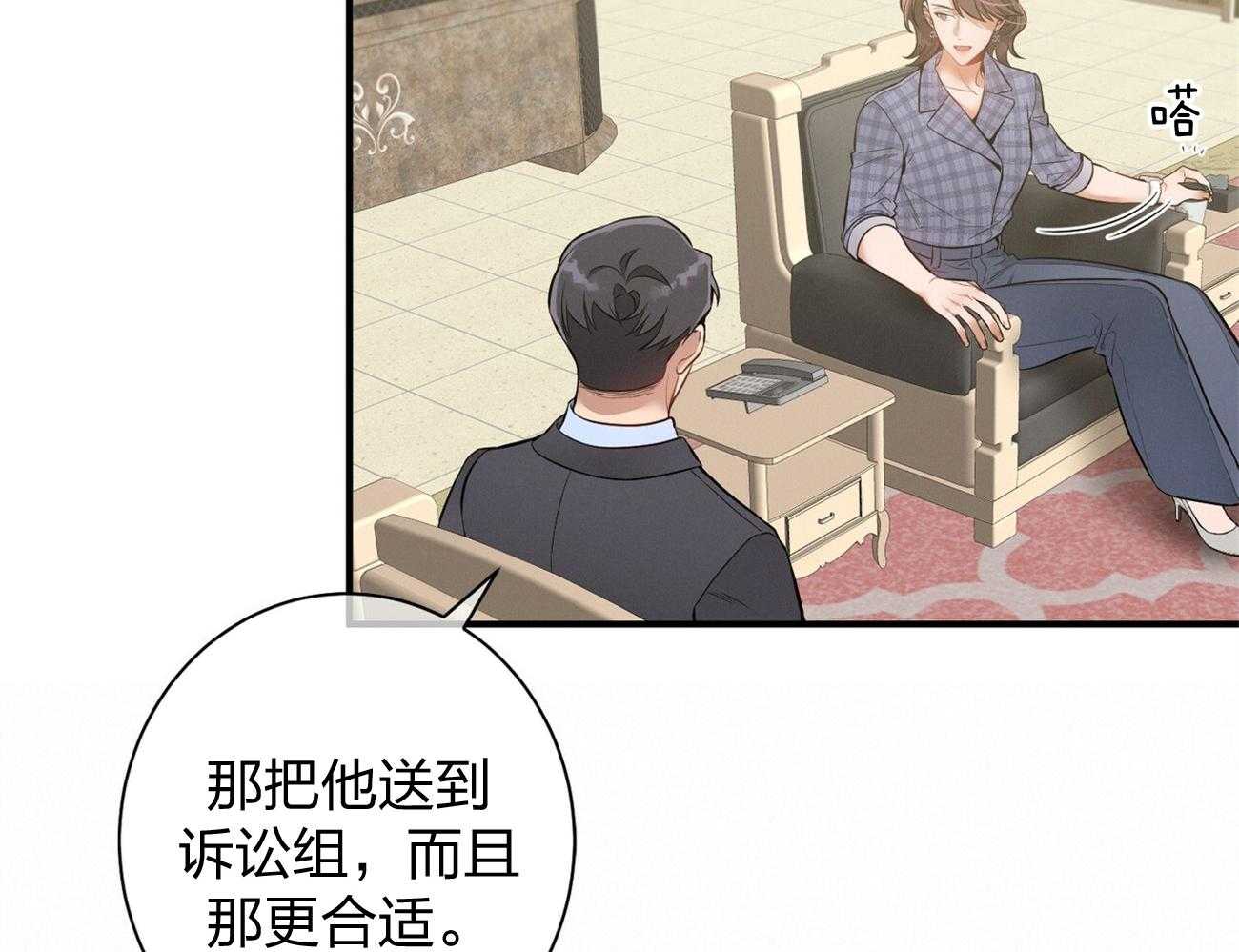 《利己主义》漫画最新章节第8话 8_塞人免费下拉式在线观看章节第【46】张图片