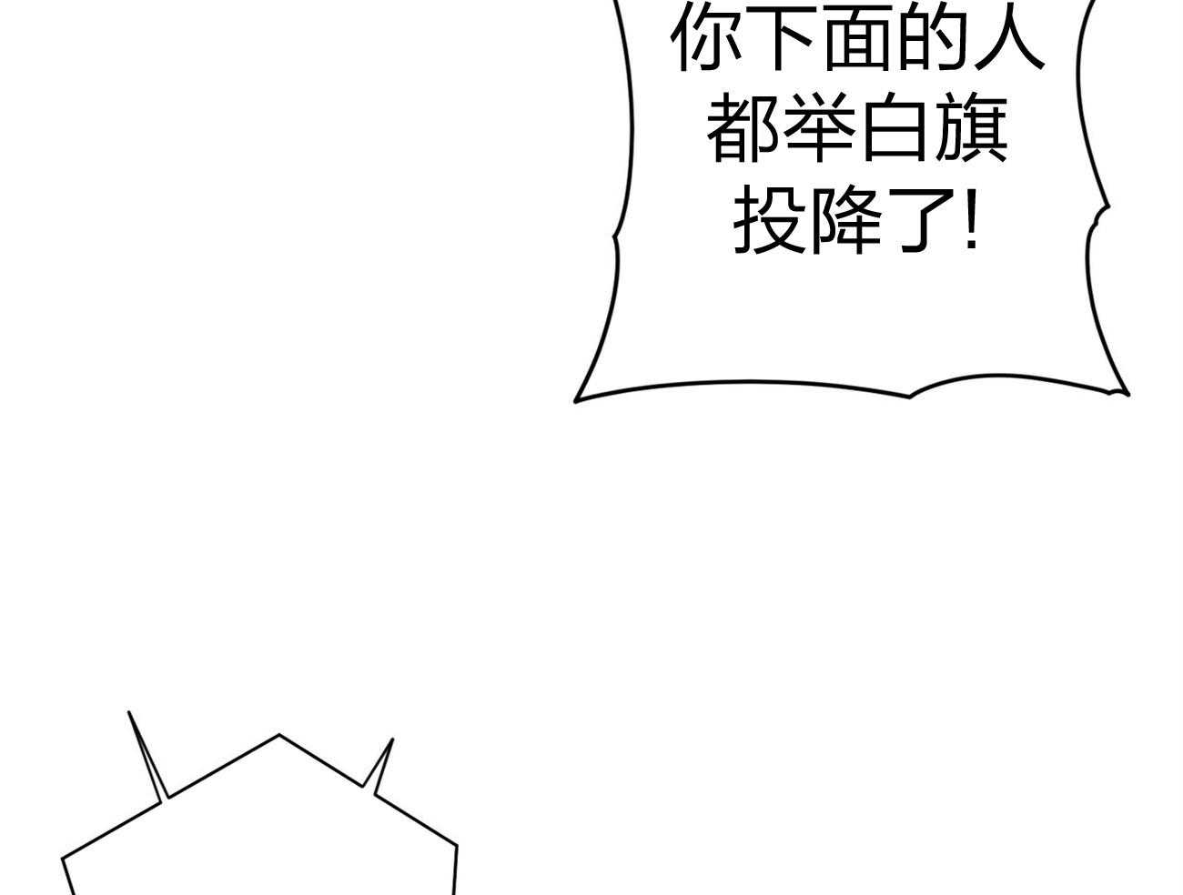 《利己主义》漫画最新章节第8话 8_塞人免费下拉式在线观看章节第【34】张图片