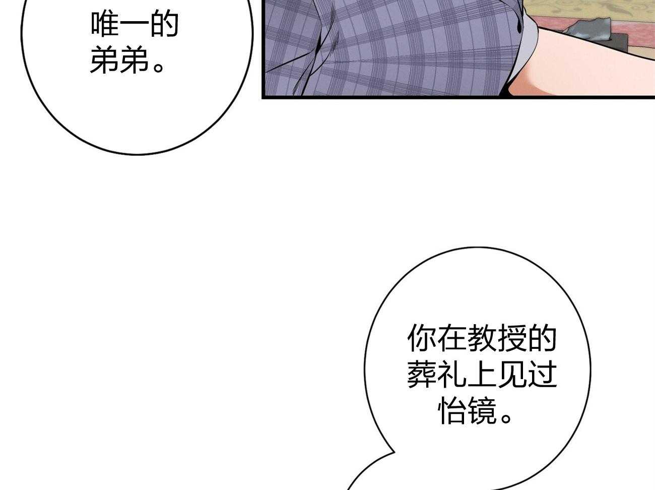 《利己主义》漫画最新章节第9话 9_不想奶孩子免费下拉式在线观看章节第【43】张图片