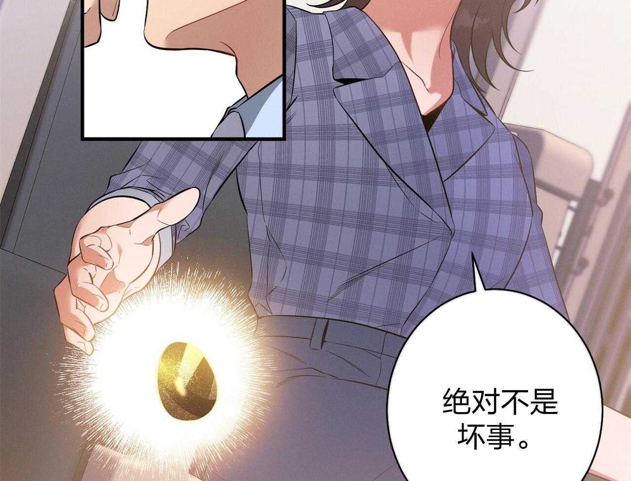 《利己主义》漫画最新章节第9话 9_不想奶孩子免费下拉式在线观看章节第【7】张图片