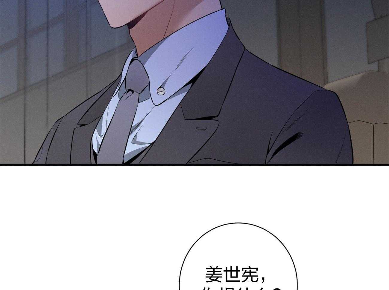 《利己主义》漫画最新章节第9话 9_不想奶孩子免费下拉式在线观看章节第【37】张图片