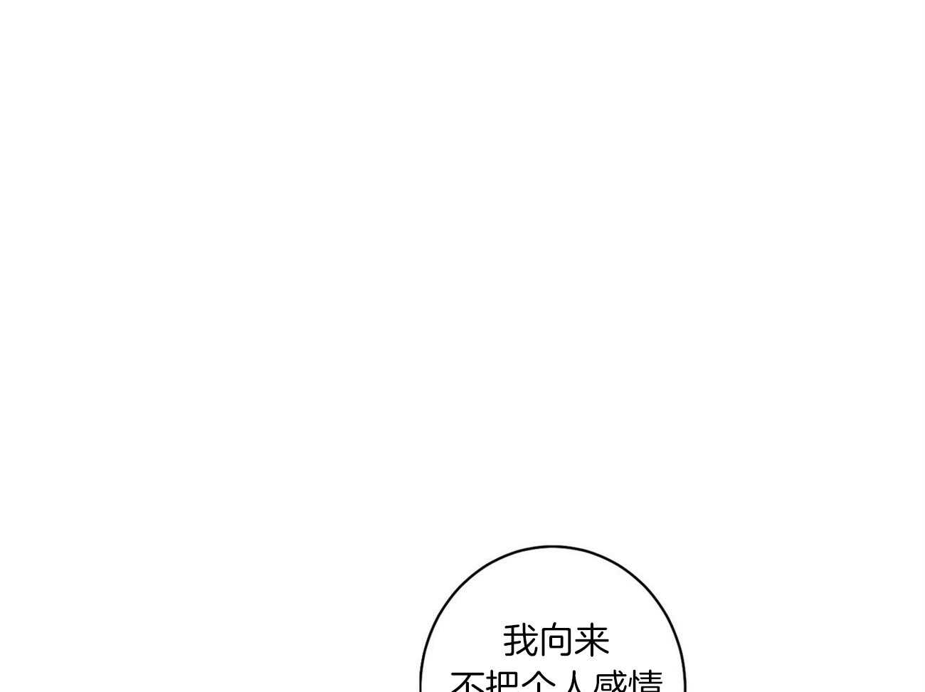 《利己主义》漫画最新章节第9话 9_不想奶孩子免费下拉式在线观看章节第【47】张图片