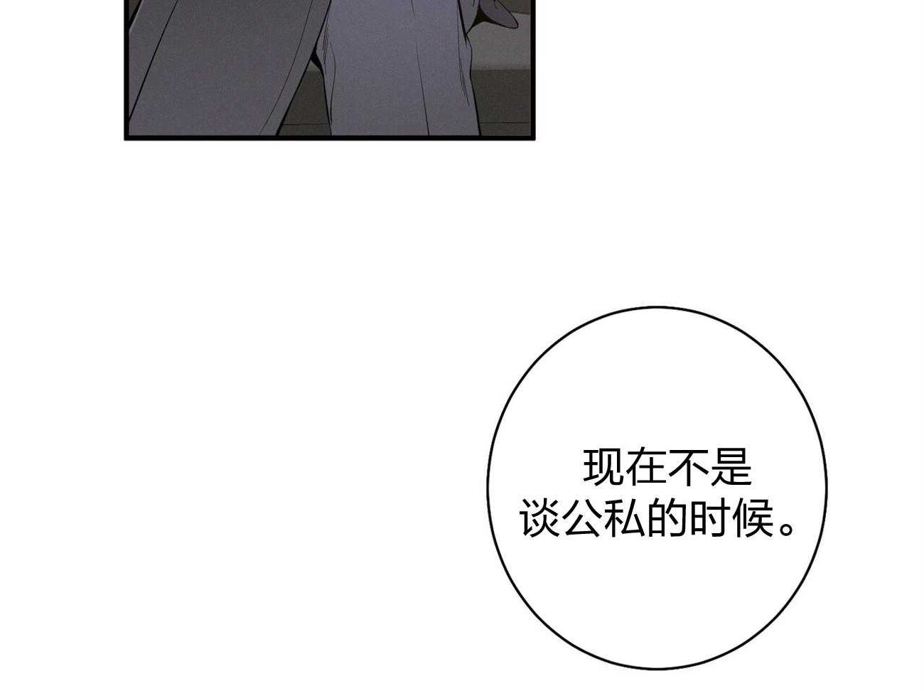 《利己主义》漫画最新章节第9话 9_不想奶孩子免费下拉式在线观看章节第【45】张图片