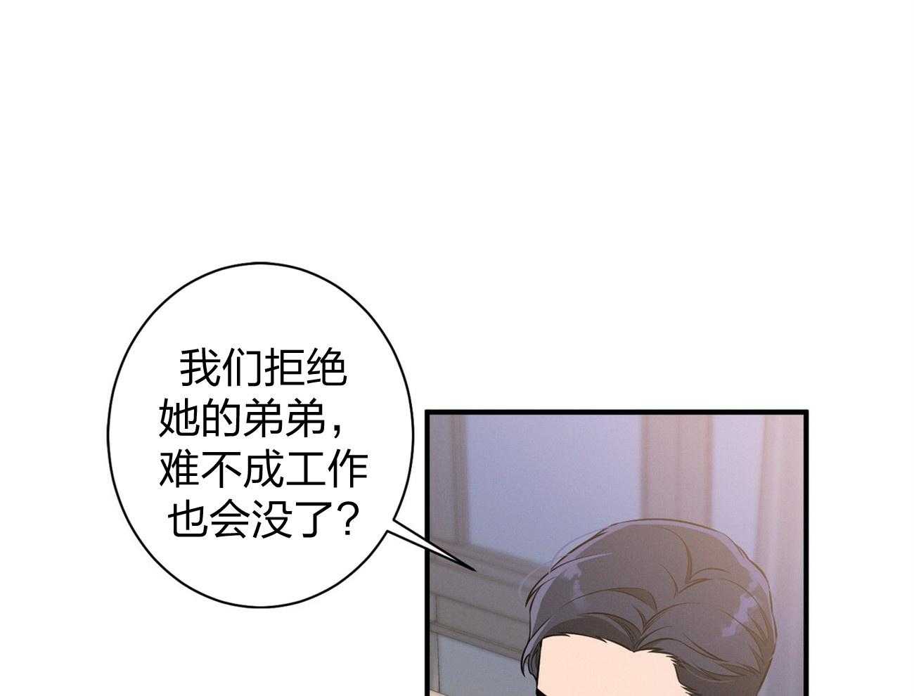 《利己主义》漫画最新章节第9话 9_不想奶孩子免费下拉式在线观看章节第【20】张图片