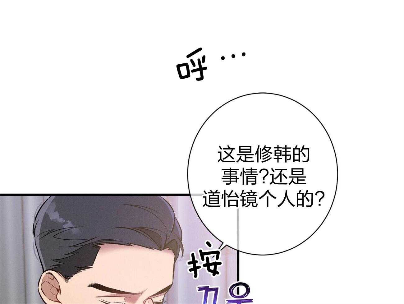 《利己主义》漫画最新章节第9话 9_不想奶孩子免费下拉式在线观看章节第【25】张图片