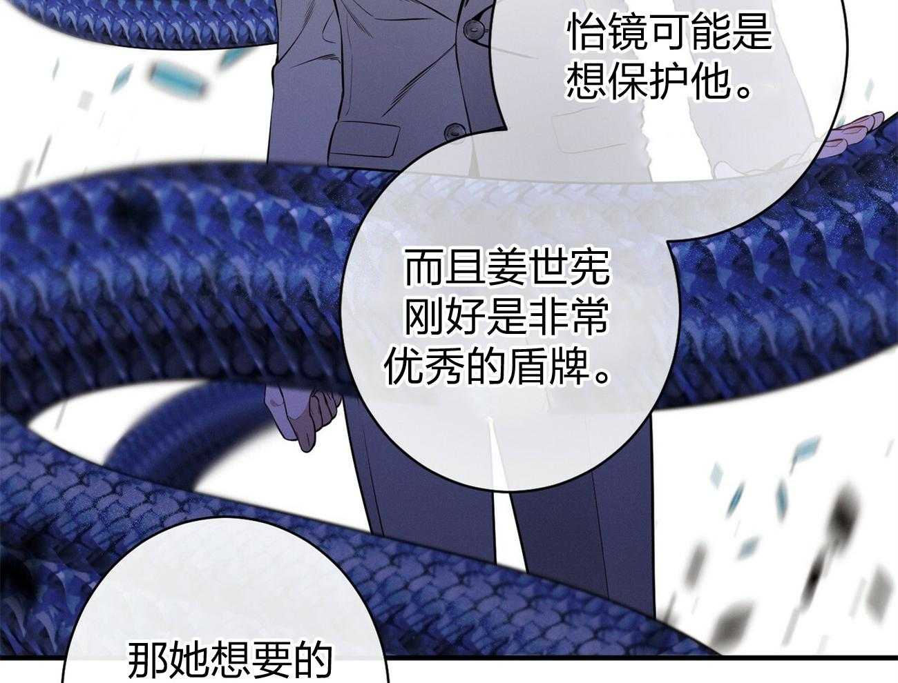 《利己主义》漫画最新章节第9话 9_不想奶孩子免费下拉式在线观看章节第【13】张图片