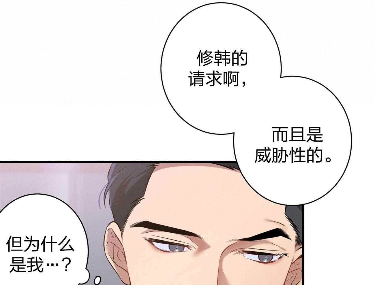 《利己主义》漫画最新章节第9话 9_不想奶孩子免费下拉式在线观看章节第【2】张图片