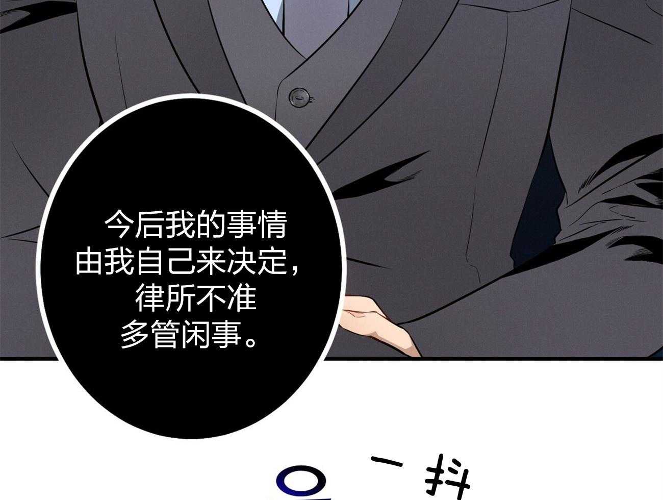 《利己主义》漫画最新章节第10话 10_协商免费下拉式在线观看章节第【20】张图片