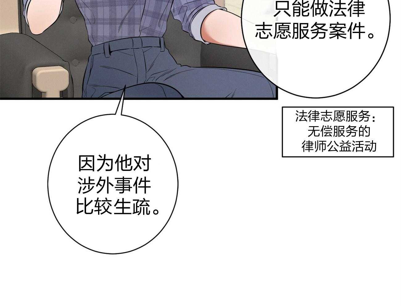 《利己主义》漫画最新章节第10话 10_协商免费下拉式在线观看章节第【54】张图片