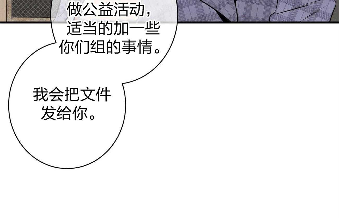 《利己主义》漫画最新章节第10话 10_协商免费下拉式在线观看章节第【3】张图片