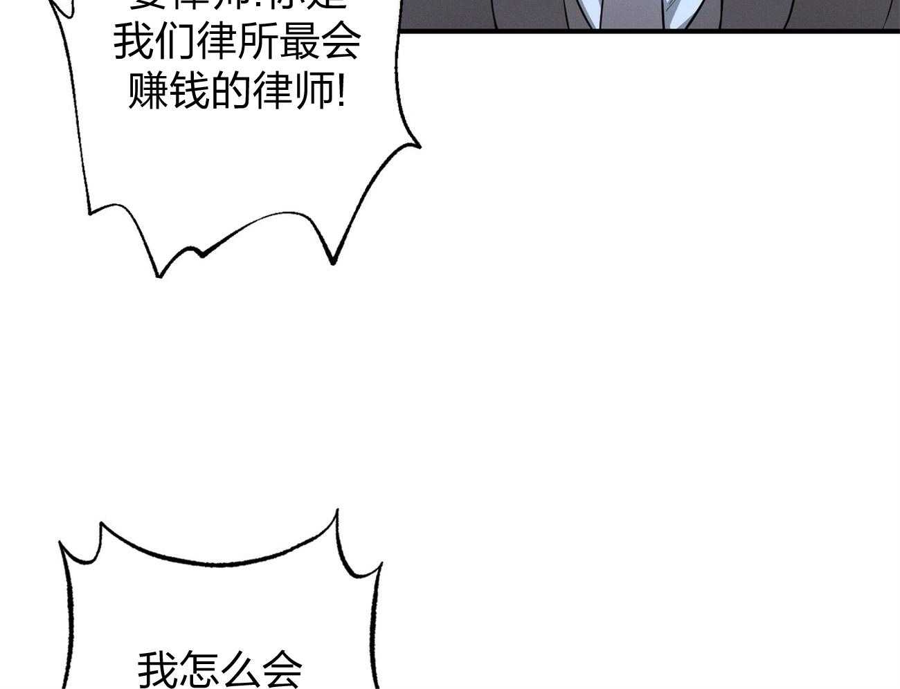 《利己主义》漫画最新章节第10话 10_协商免费下拉式在线观看章节第【31】张图片