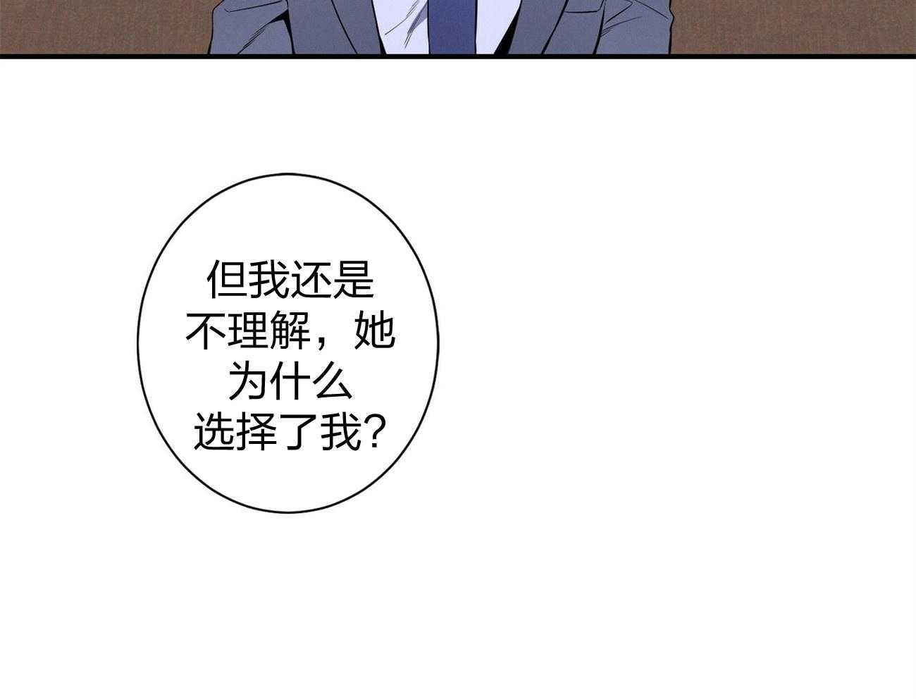 《利己主义》漫画最新章节第10话 10_协商免费下拉式在线观看章节第【52】张图片