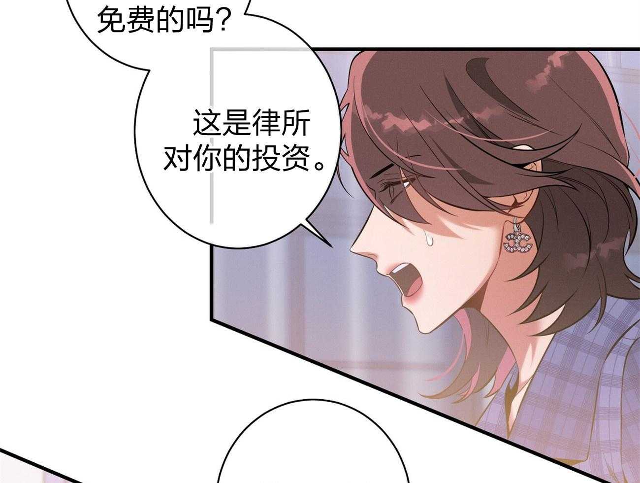 《利己主义》漫画最新章节第10话 10_协商免费下拉式在线观看章节第【28】张图片