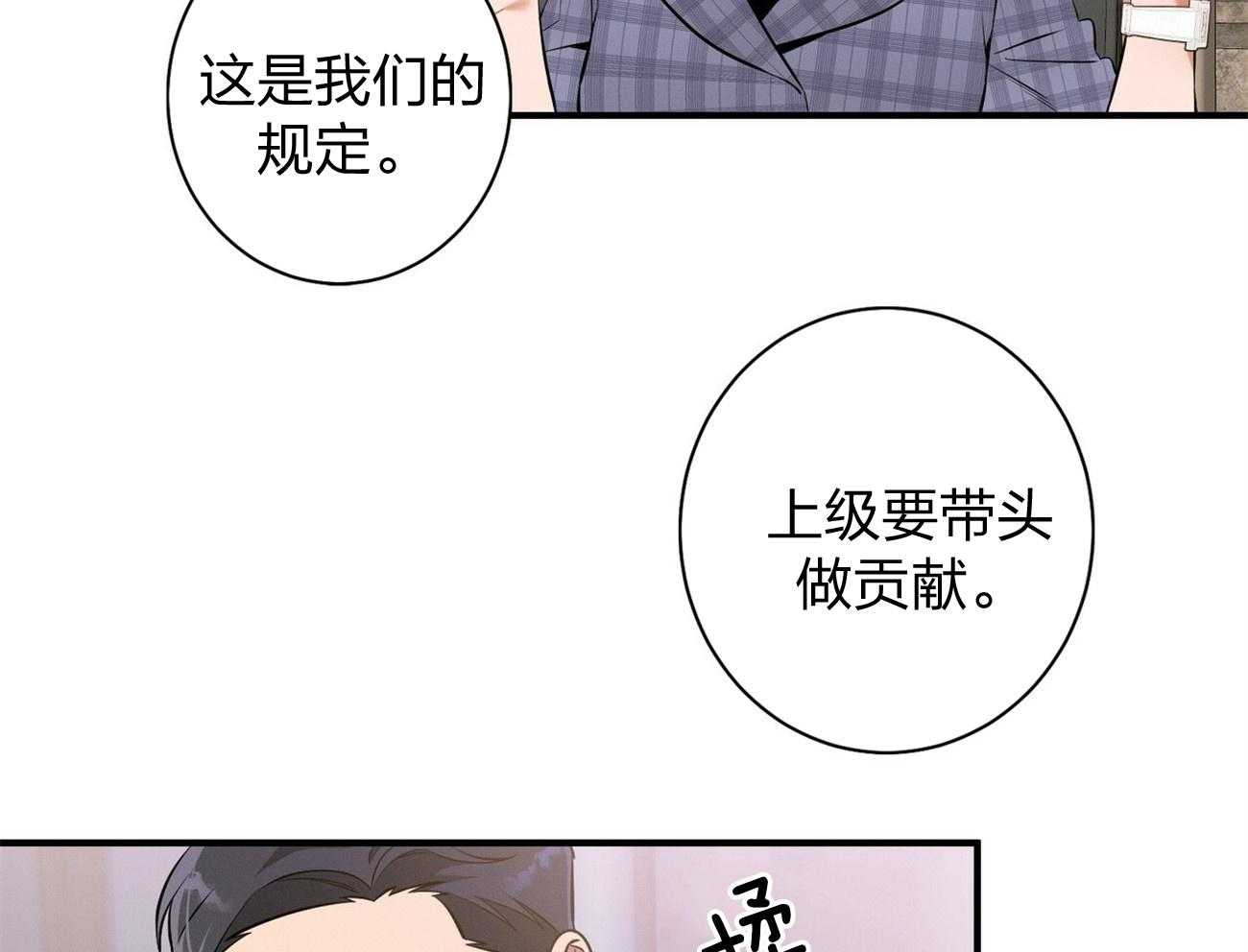 《利己主义》漫画最新章节第10话 10_协商免费下拉式在线观看章节第【44】张图片