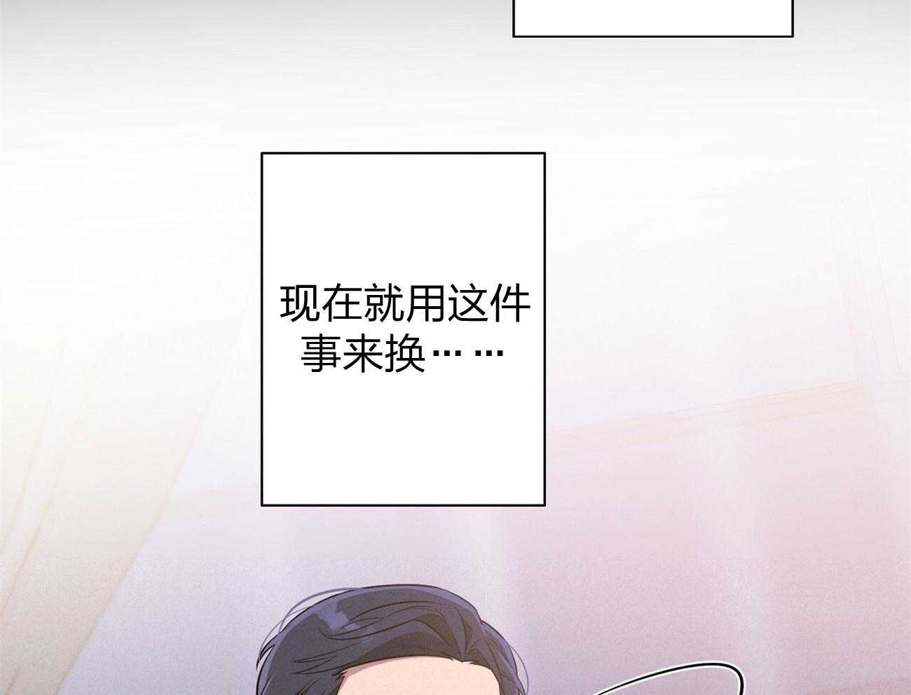 《利己主义》漫画最新章节第10话 10_协商免费下拉式在线观看章节第【36】张图片