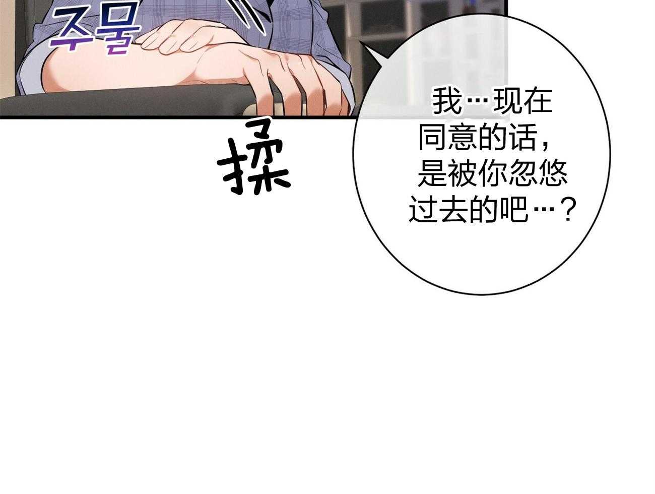 《利己主义》漫画最新章节第10话 10_协商免费下拉式在线观看章节第【17】张图片