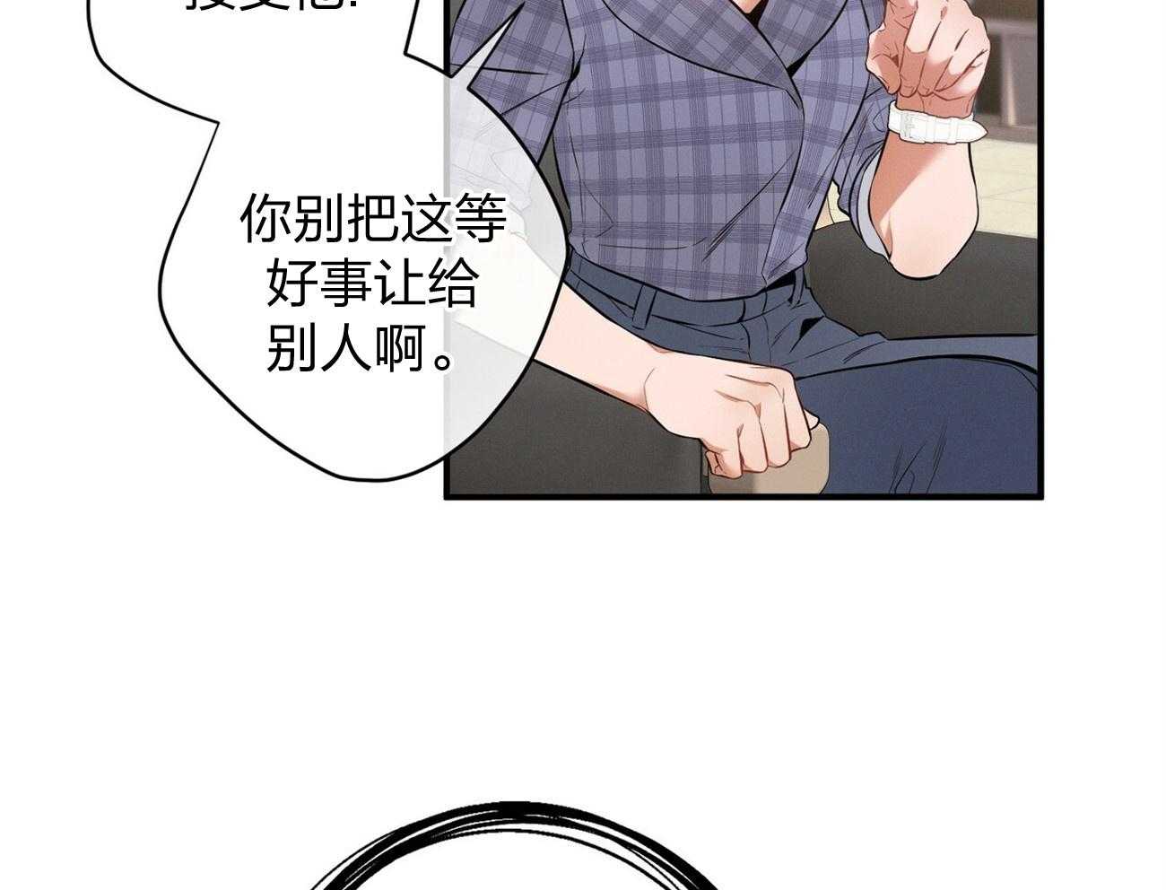 《利己主义》漫画最新章节第10话 10_协商免费下拉式在线观看章节第【41】张图片