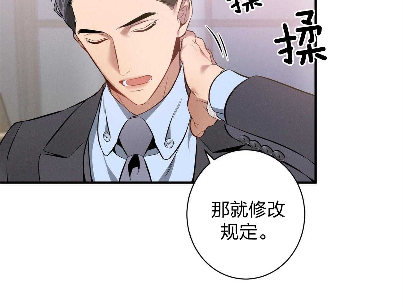 《利己主义》漫画最新章节第10话 10_协商免费下拉式在线观看章节第【43】张图片