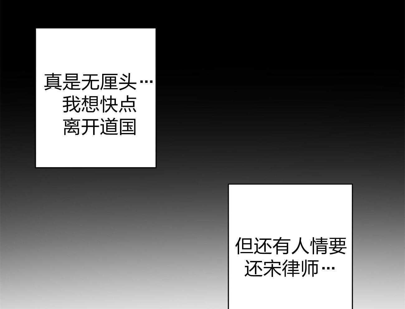 《利己主义》漫画最新章节第10话 10_协商免费下拉式在线观看章节第【37】张图片