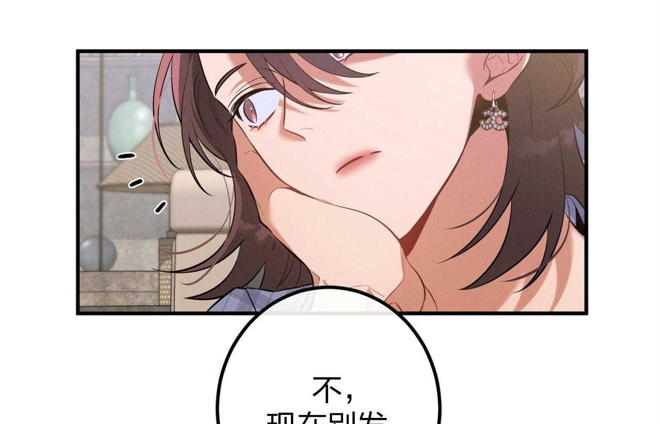 《利己主义》漫画最新章节第10话 10_协商免费下拉式在线观看章节第【2】张图片