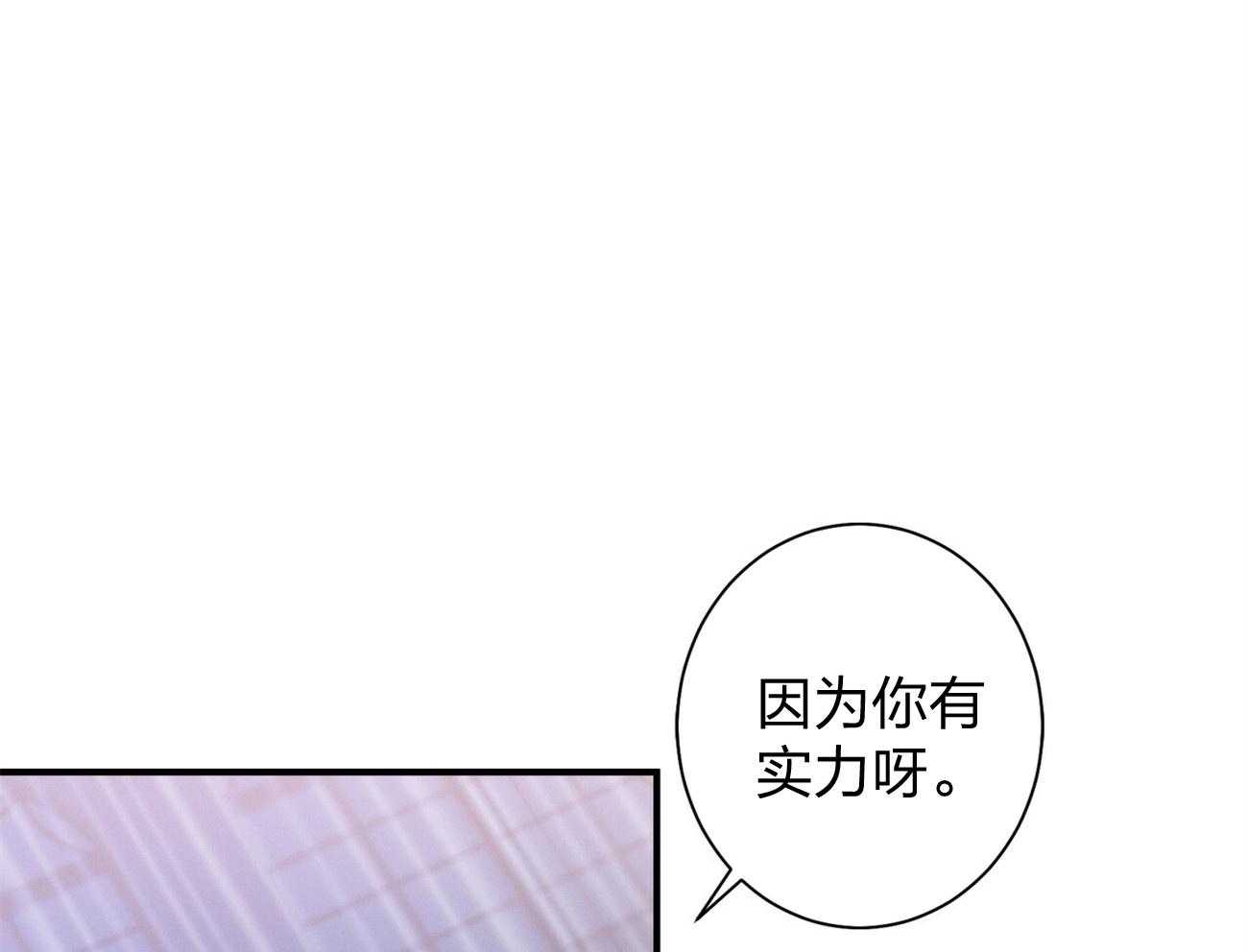 《利己主义》漫画最新章节第10话 10_协商免费下拉式在线观看章节第【51】张图片