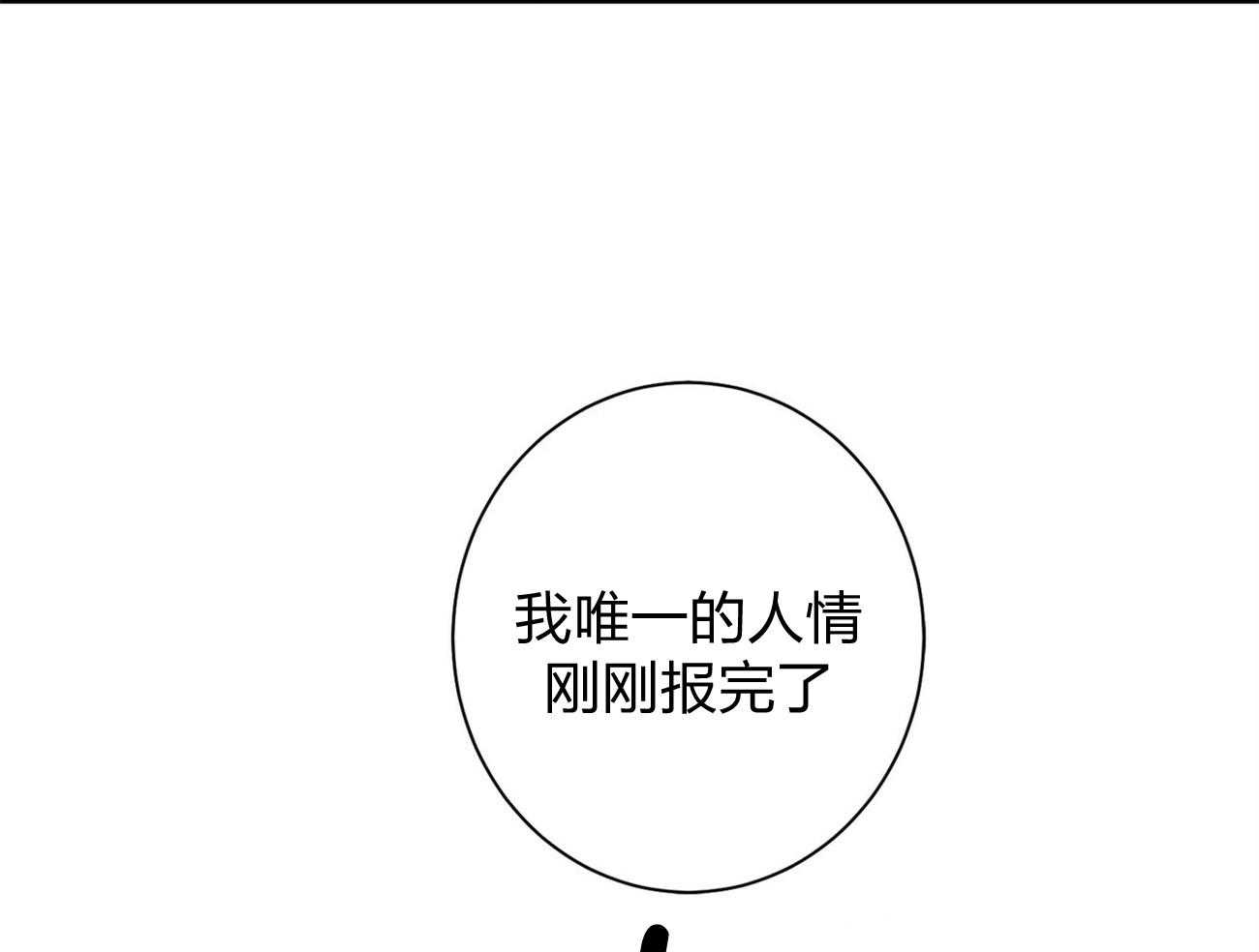 《利己主义》漫画最新章节第11话 11_为什么是他免费下拉式在线观看章节第【39】张图片