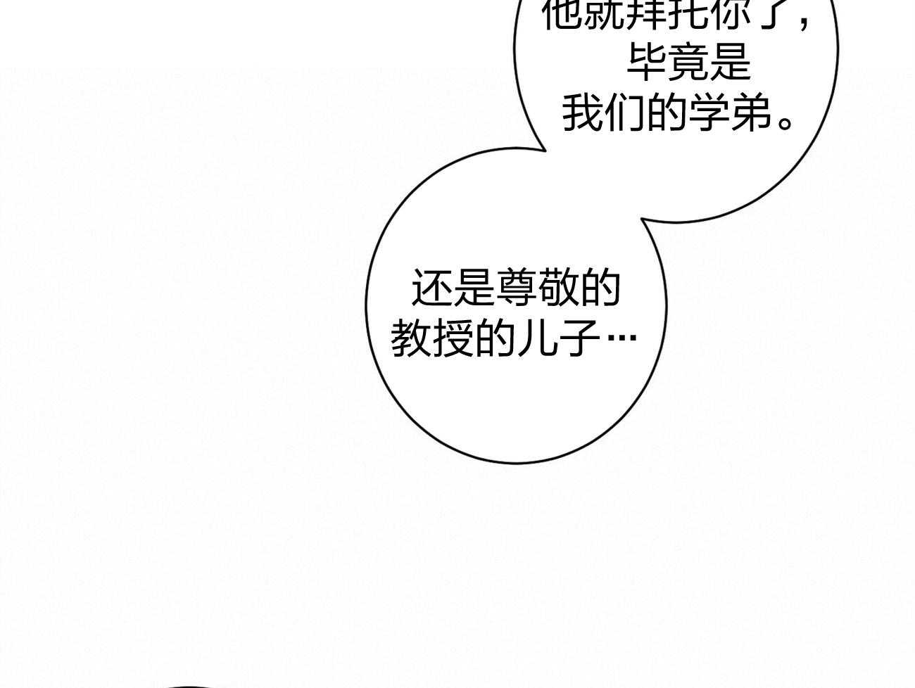 《利己主义》漫画最新章节第11话 11_为什么是他免费下拉式在线观看章节第【48】张图片