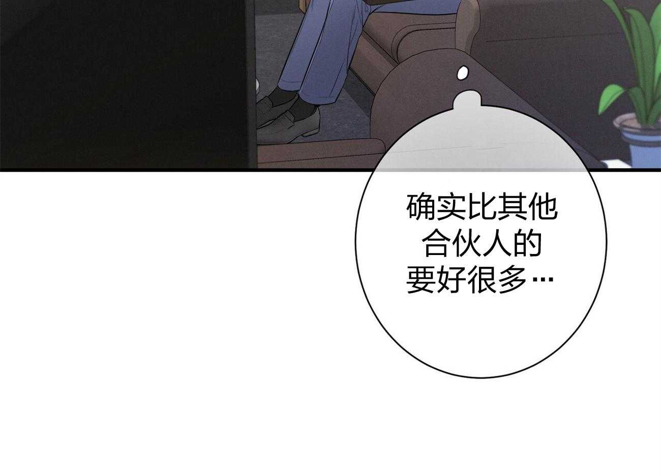 《利己主义》漫画最新章节第11话 11_为什么是他免费下拉式在线观看章节第【13】张图片