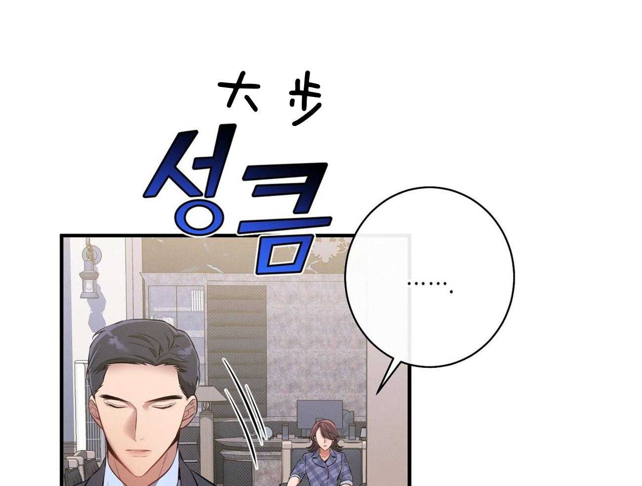 《利己主义》漫画最新章节第11话 11_为什么是他免费下拉式在线观看章节第【31】张图片