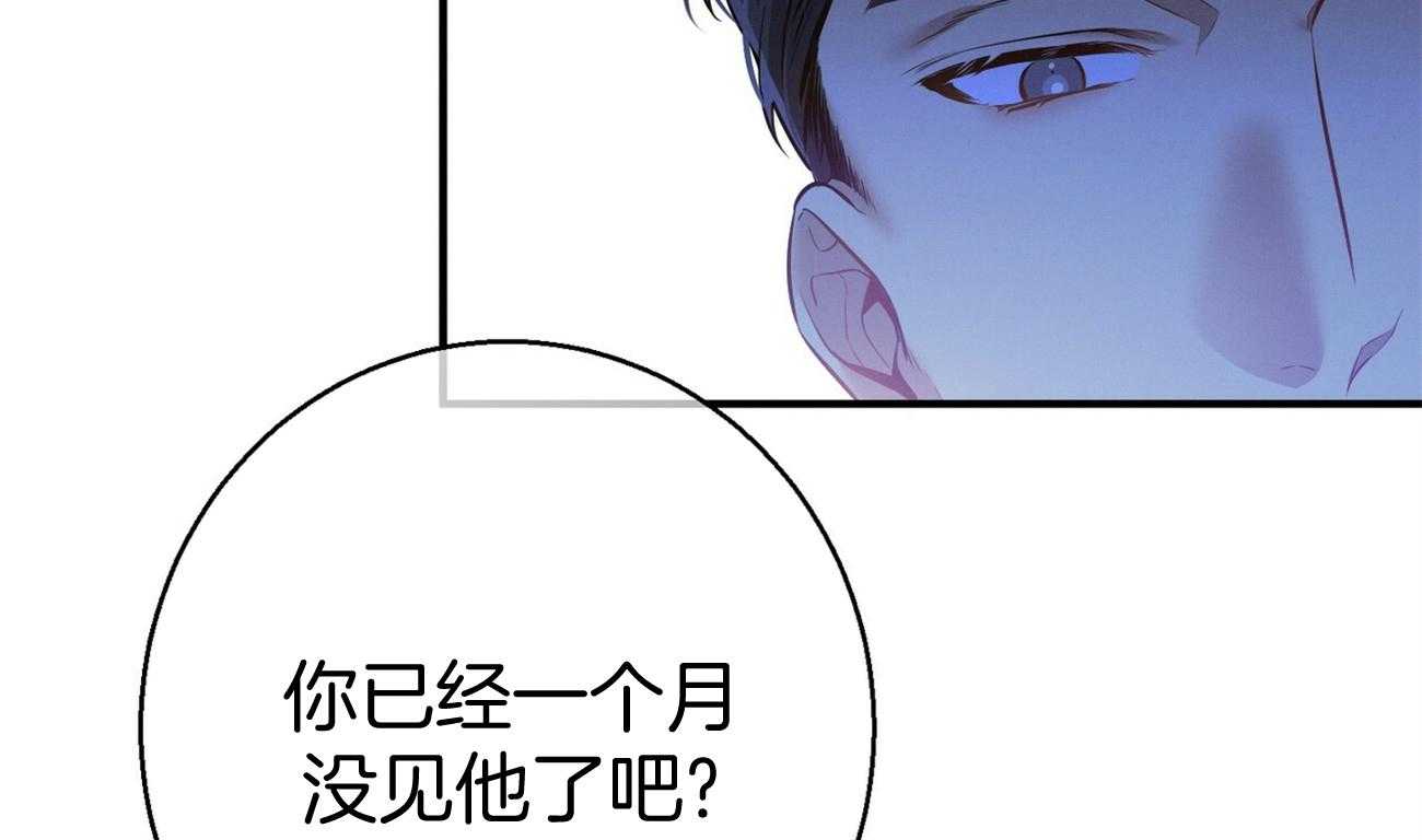 《利己主义》漫画最新章节第16话 一模一样免费下拉式在线观看章节第【2】张图片