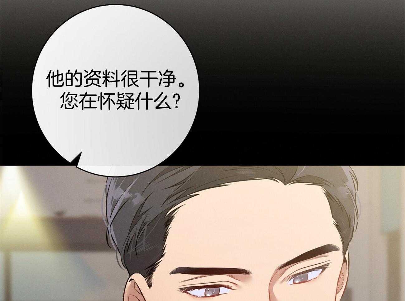 《利己主义》漫画最新章节第16话 一模一样免费下拉式在线观看章节第【39】张图片