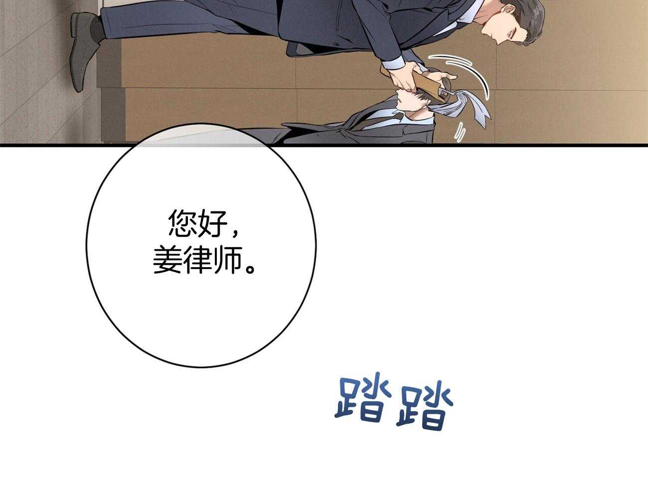 《利己主义》漫画最新章节第16话 一模一样免费下拉式在线观看章节第【49】张图片