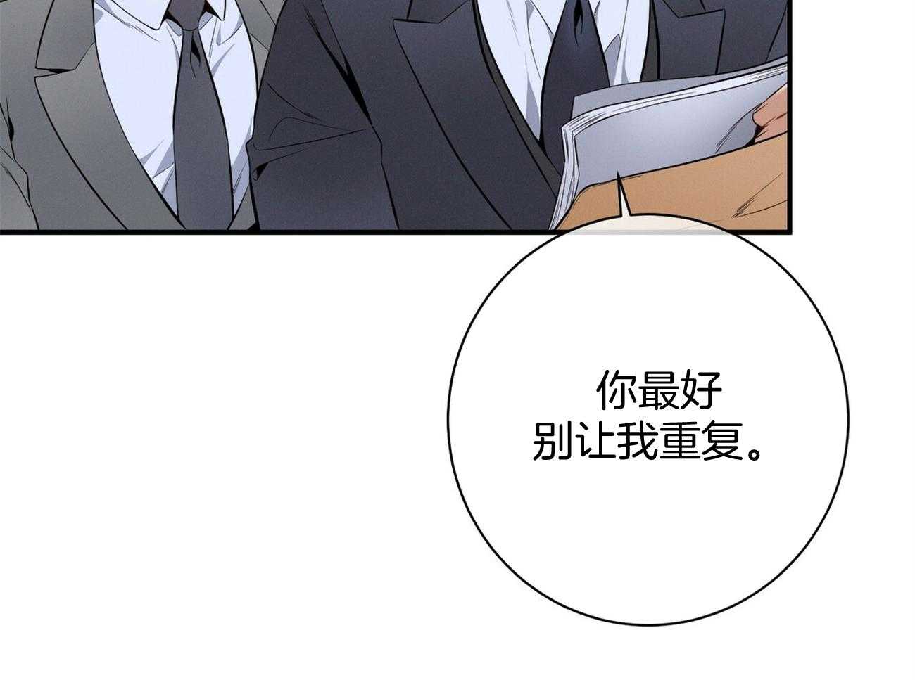 《利己主义》漫画最新章节第16话 一模一样免费下拉式在线观看章节第【35】张图片