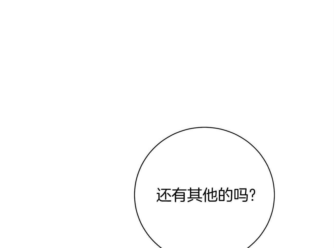 《利己主义》漫画最新章节第16话 一模一样免费下拉式在线观看章节第【48】张图片