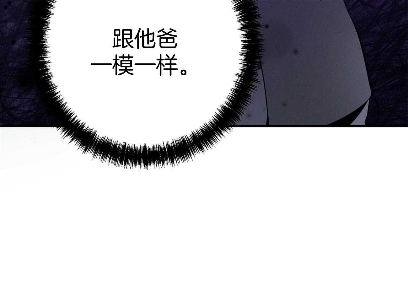 《利己主义》漫画最新章节第16话 一模一样免费下拉式在线观看章节第【29】张图片