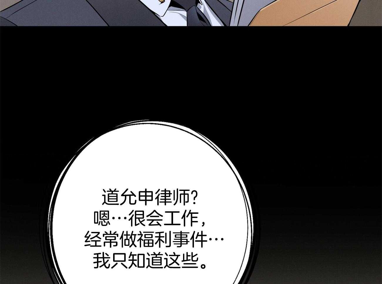 《利己主义》漫画最新章节第16话 一模一样免费下拉式在线观看章节第【43】张图片